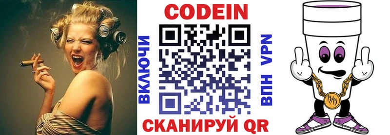 Купить  Печора  Кодеин Purple Drank 